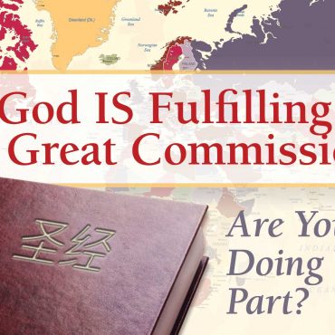 devout-christians:-commission-in-christianity-–-lessons-from-retail-to-the-great-commission.
