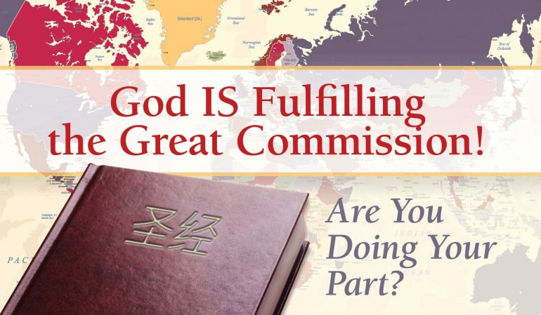 devout-christians:-commission-in-christianity-–-lessons-from-retail-to-the-great-commission.